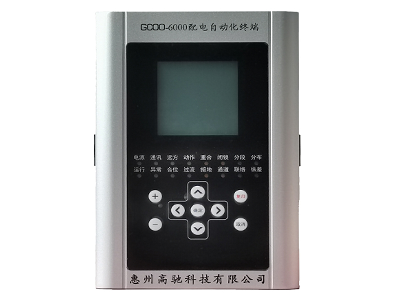 配電自動化終端、智能保護